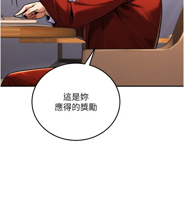 漫画《公务员的桃色副业》第29话第71张图