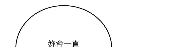 漫画《公务员的桃色副业》第29话第72张图