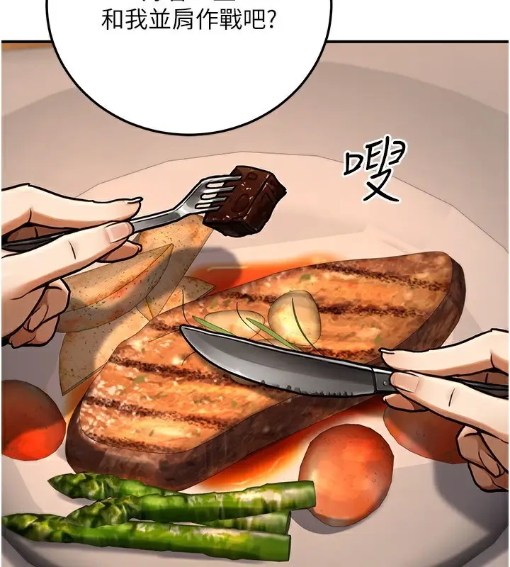 漫画《公务员的桃色副业》第29话第73张图