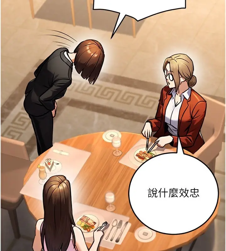 漫画《公务员的桃色副业》第29话第75张图