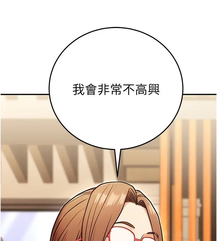 漫画《公务员的桃色副业》第29话第87张图