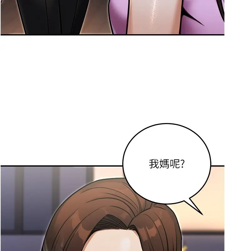 漫画《公务员的桃色副业》第29话第95张图