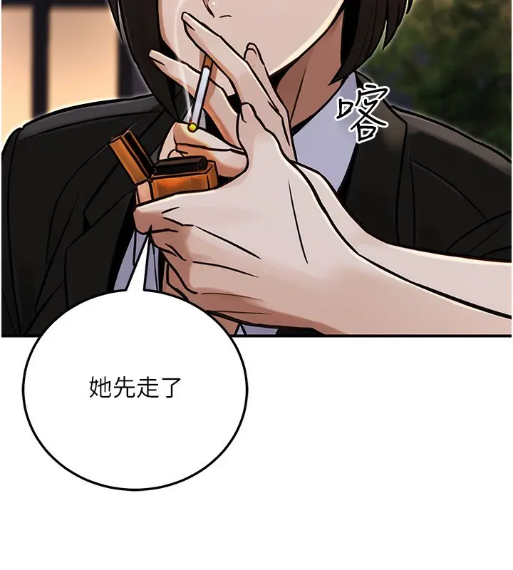 漫画《公务员的桃色副业》第29话第97张图