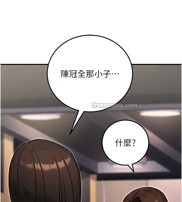 漫画《公务员的桃色副业》第29话第98张图