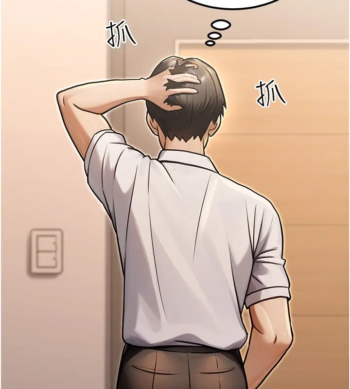 漫画《公务员的桃色副业》第30话第100张图