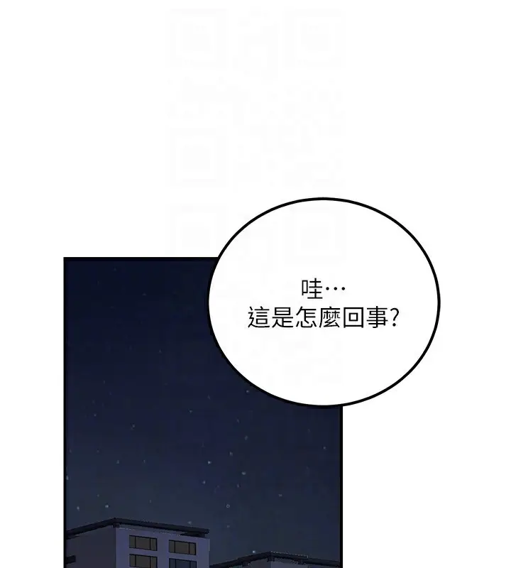 漫画《公务员的桃色副业》第30话第104张图