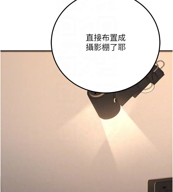 漫画《公务员的桃色副业》第30话第106张图