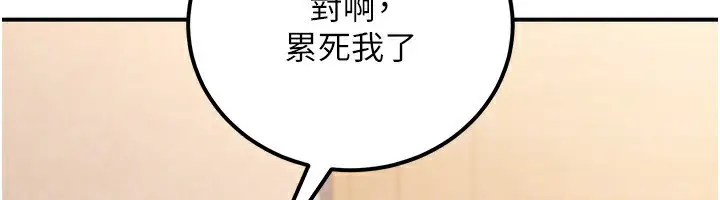 漫画《公务员的桃色副业》第30话第109张图