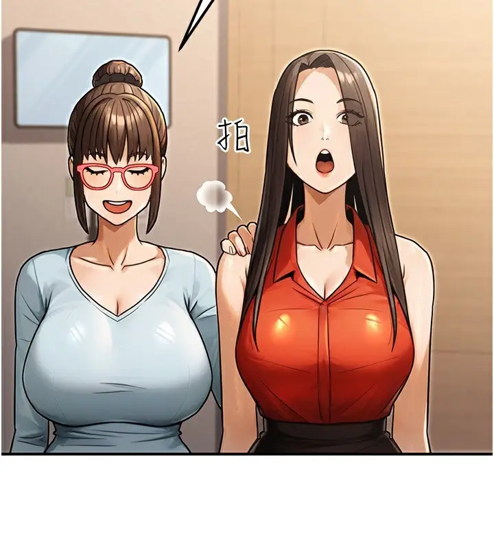 漫画《公务员的桃色副业》第30话第110张图