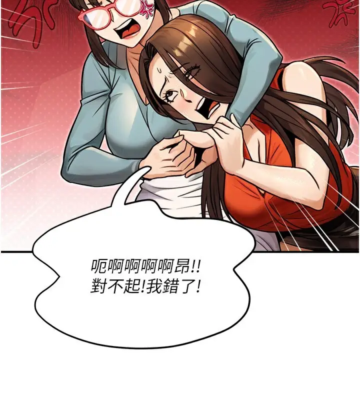 漫画《公务员的桃色副业》第30话第113张图