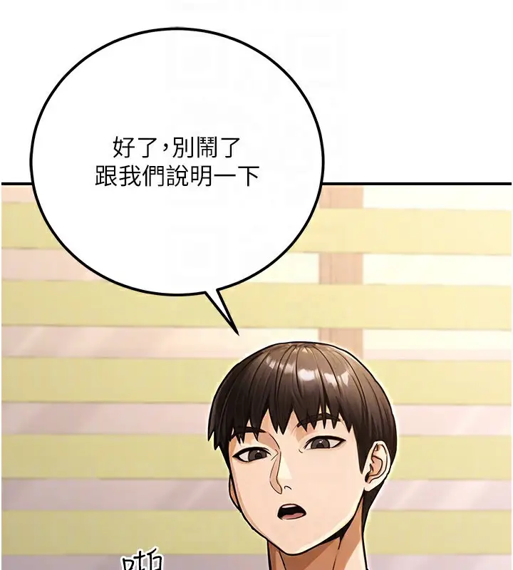 漫画《公务员的桃色副业》第30话第117张图