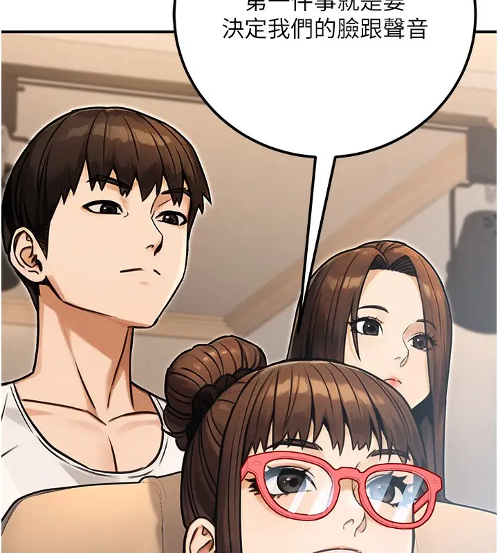 漫画《公务员的桃色副业》第30话第124张图
