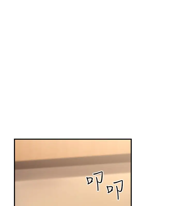 漫画《公务员的桃色副业》第30话第13张图