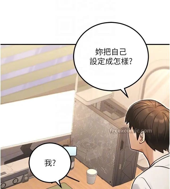 漫画《公务员的桃色副业》第30话第140张图