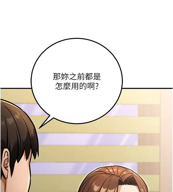漫画《公务员的桃色副业》第30话第148张图