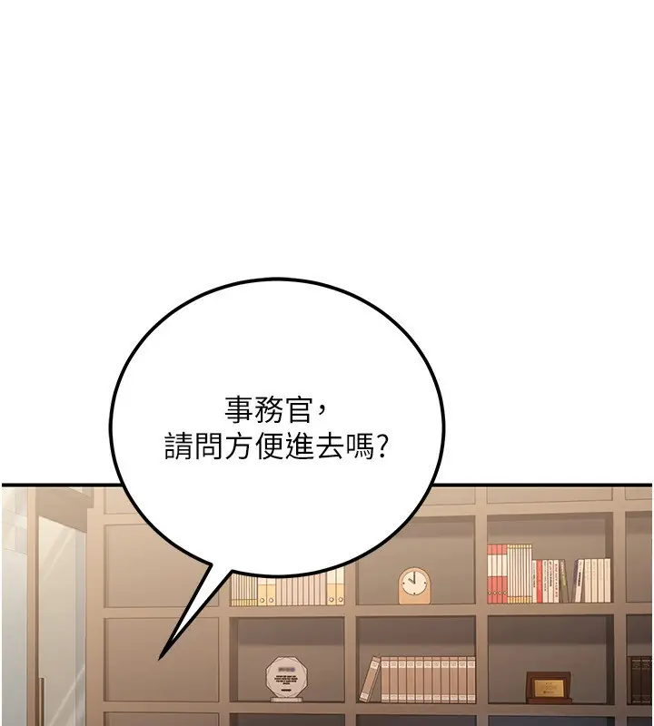 漫画《公务员的桃色副业》第30话第15张图