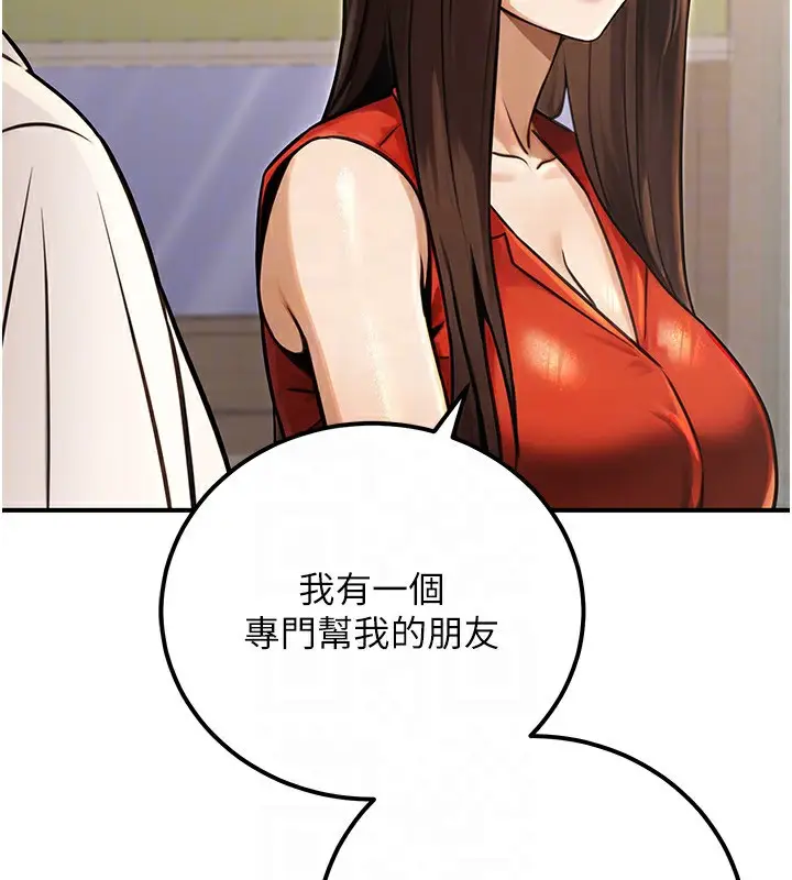 漫画《公务员的桃色副业》第30话第150张图