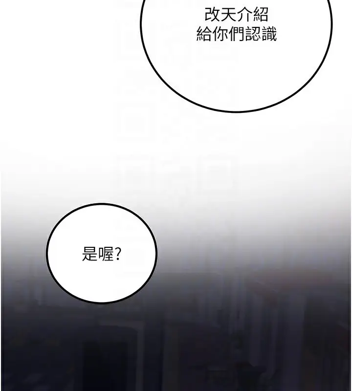 漫画《公务员的桃色副业》第30话第151张图