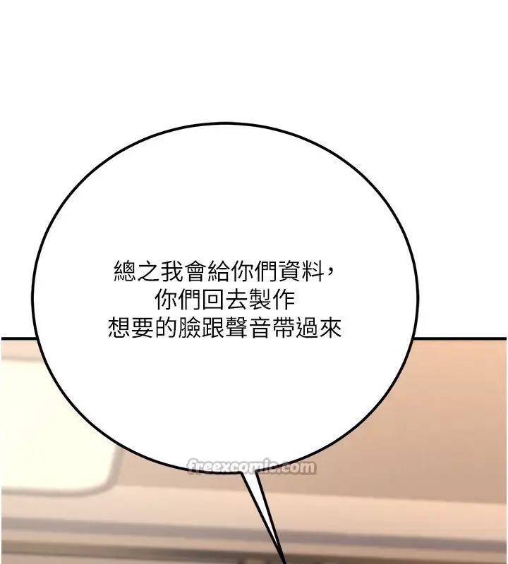 漫画《公务员的桃色副业》第30话第154张图