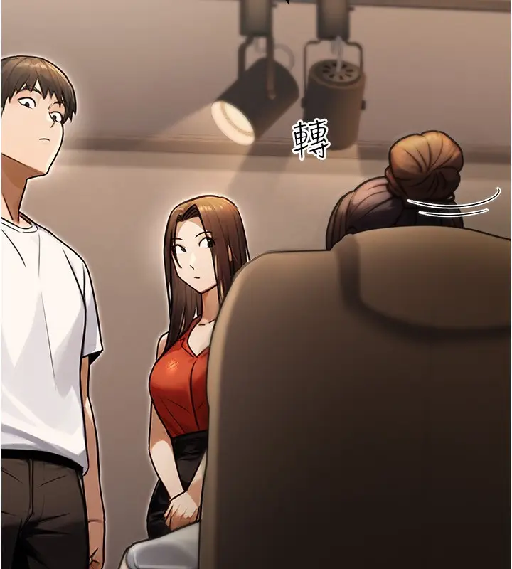 漫画《公务员的桃色副业》第30话第155张图