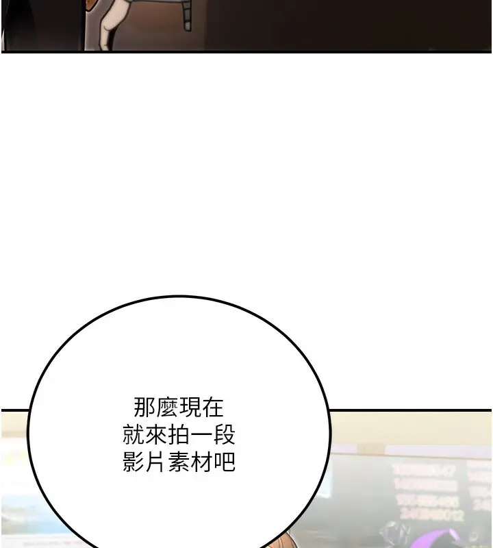 漫画《公务员的桃色副业》第30话第156张图