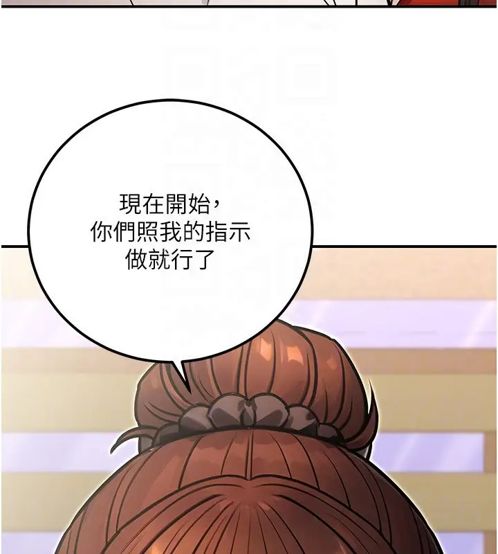 漫画《公务员的桃色副业》第30话第162张图