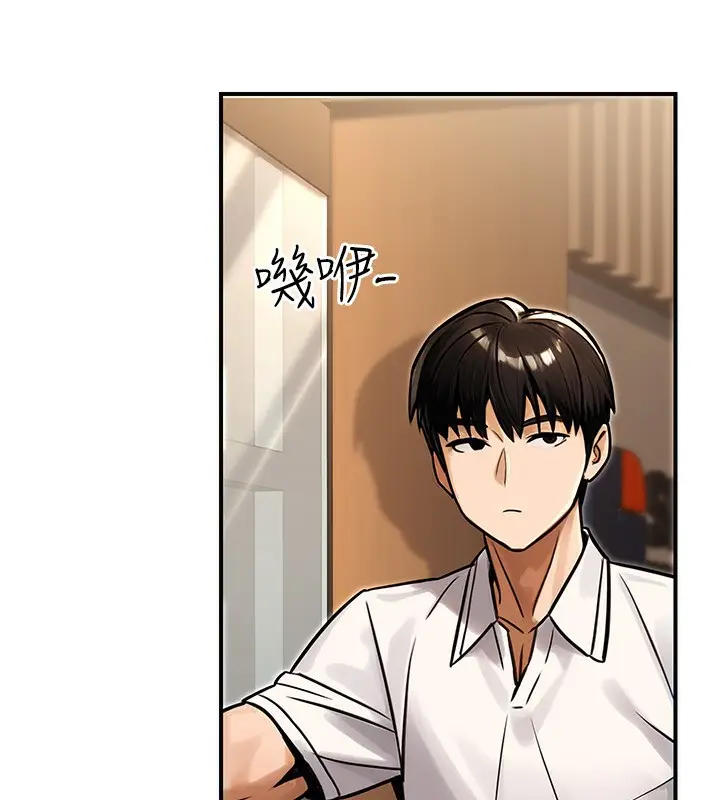 漫画《公务员的桃色副业》第30话第17张图