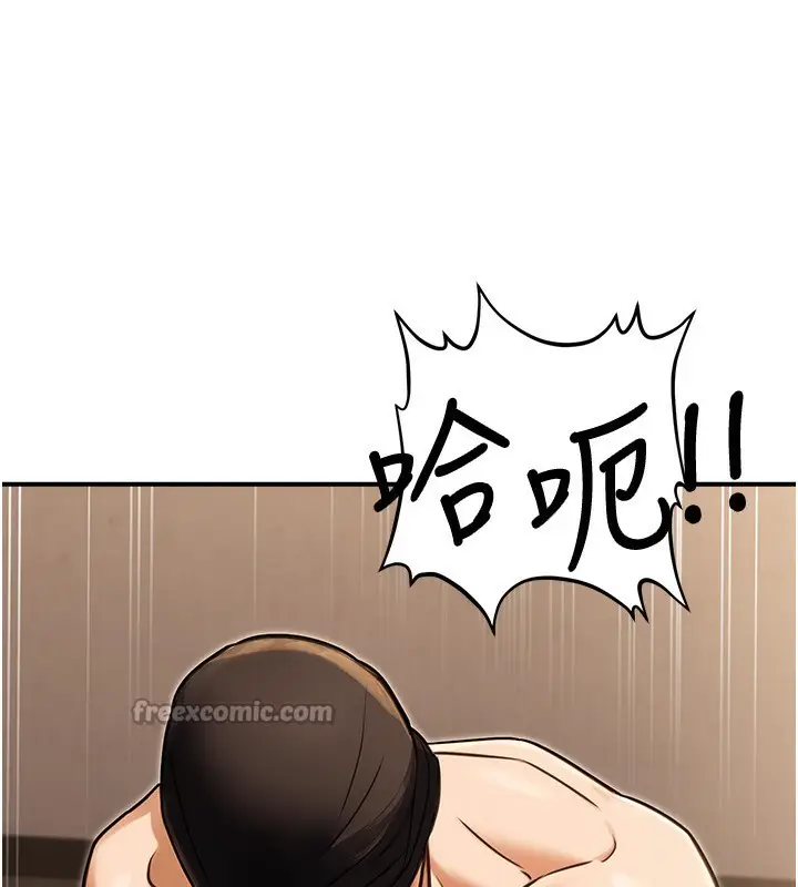 漫画《公务员的桃色副业》第30话第182张图