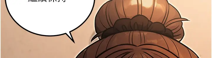 漫画《公务员的桃色副业》第30话第186张图