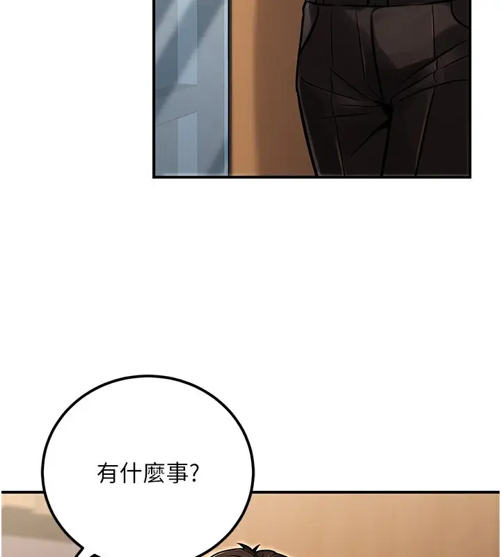 漫画《公务员的桃色副业》第30话第19张图