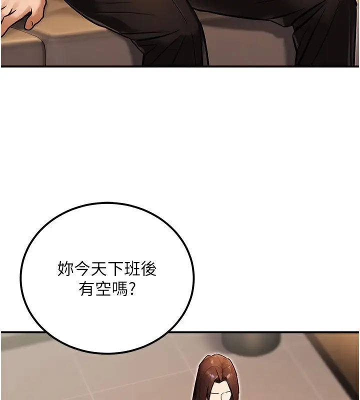 漫画《公务员的桃色副业》第30话第21张图
