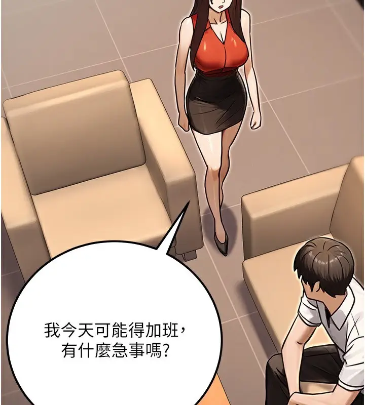 漫画《公务员的桃色副业》第30话第22张图
