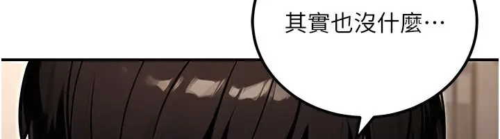 漫画《公务员的桃色副业》第30话第24张图