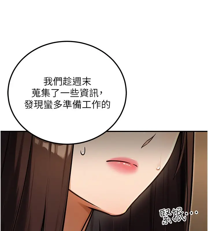 漫画《公务员的桃色副业》第30话第29张图