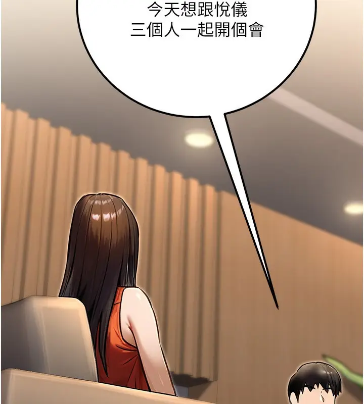 漫画《公务员的桃色副业》第30话第31张图