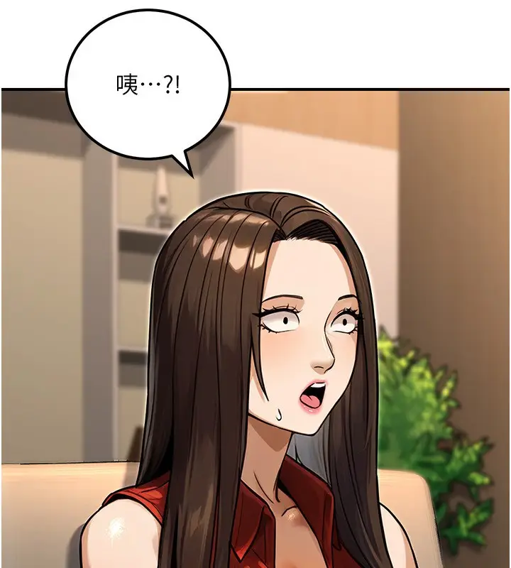 漫画《公务员的桃色副业》第30话第43张图