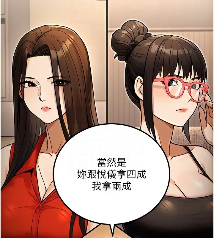 漫画《公务员的桃色副业》第30话第47张图