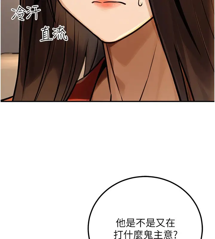 漫画《公务员的桃色副业》第30话第53张图