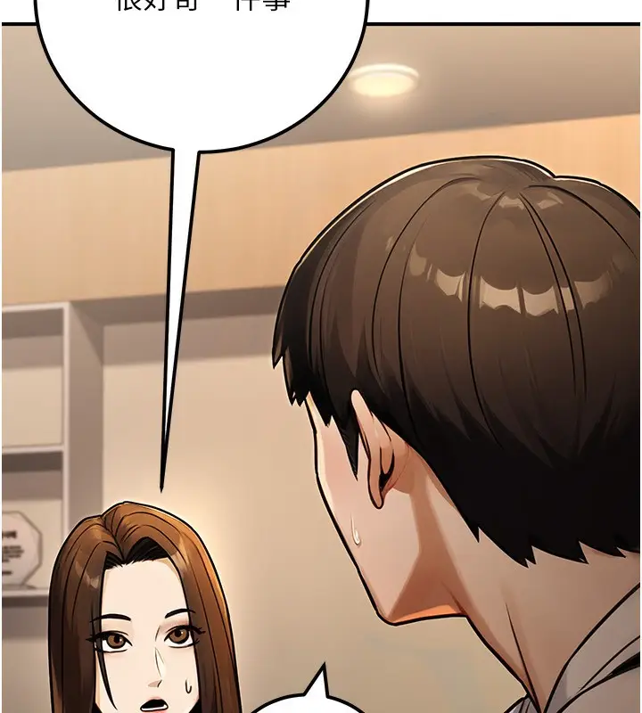 漫画《公务员的桃色副业》第30话第58张图