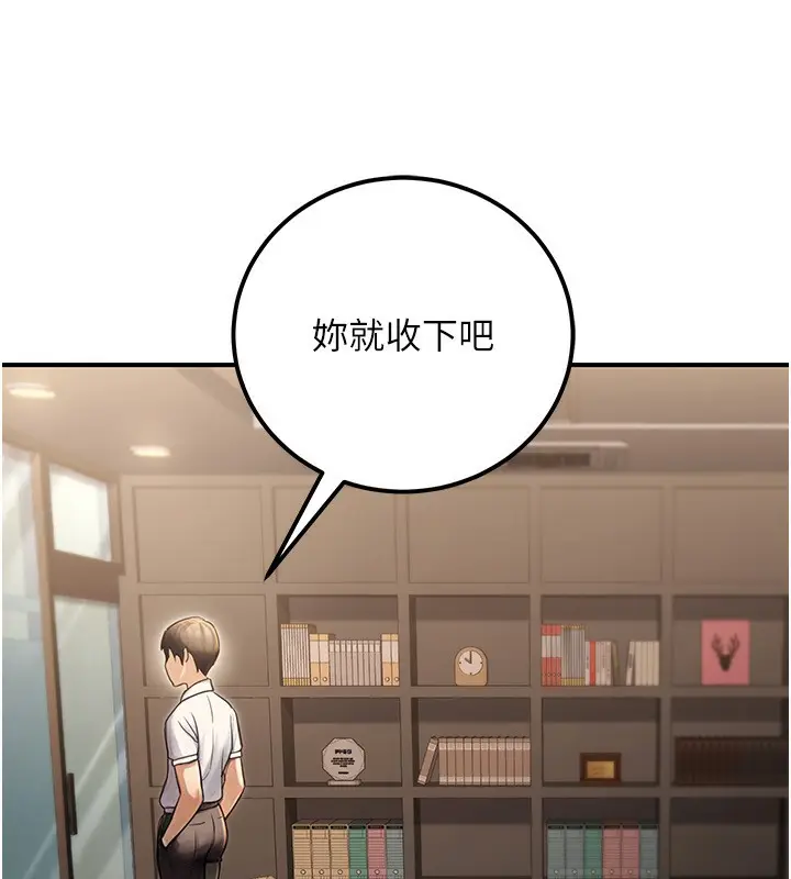 漫画《公务员的桃色副业》第30话第77张图