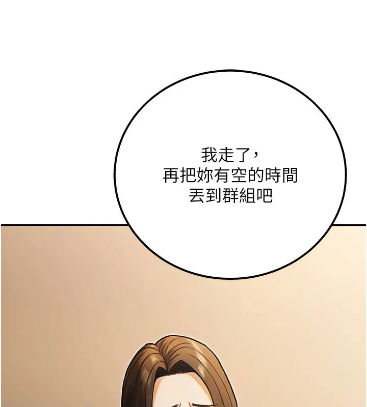 漫画《公务员的桃色副业》第30话第82张图