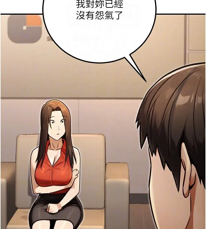 漫画《公务员的桃色副业》第30话第87张图