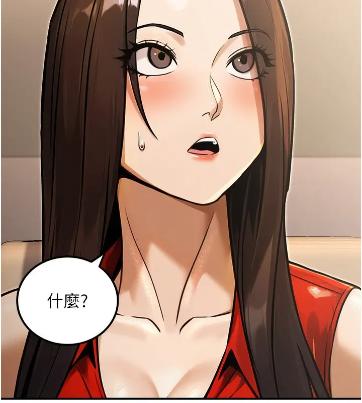 漫画《公务员的桃色副业》第30话第91张图