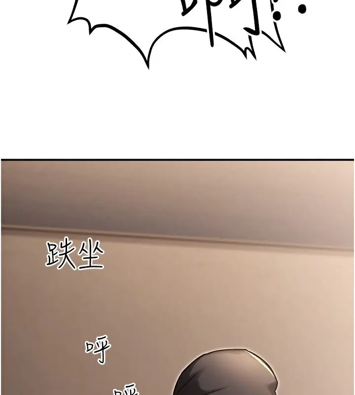 漫画《公务员的桃色副业》第31话第103张图