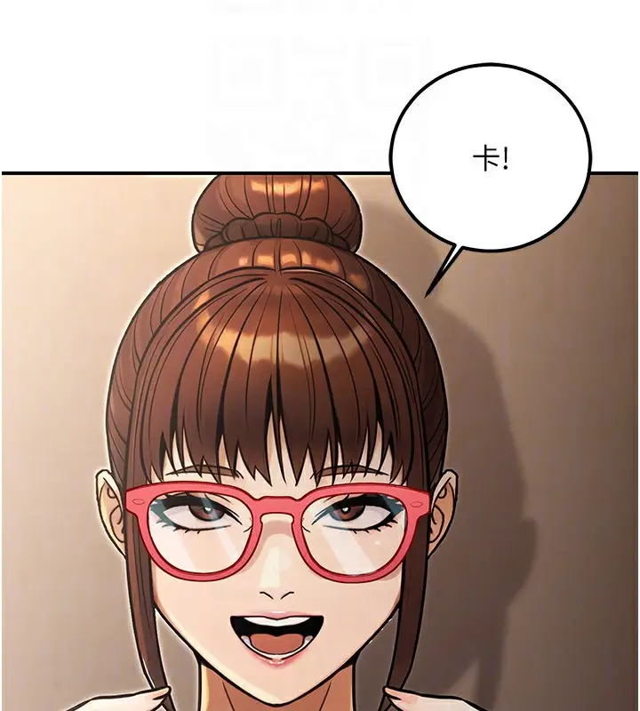 漫画《公务员的桃色副业》第31话第109张图