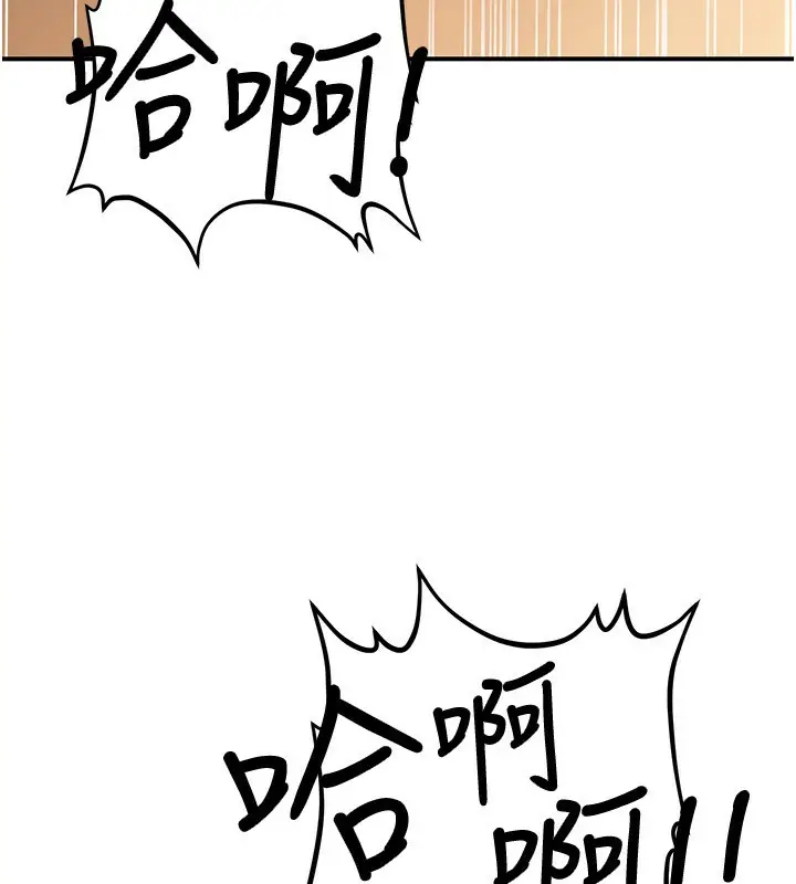 漫画《公务员的桃色副业》第31话第11张图
