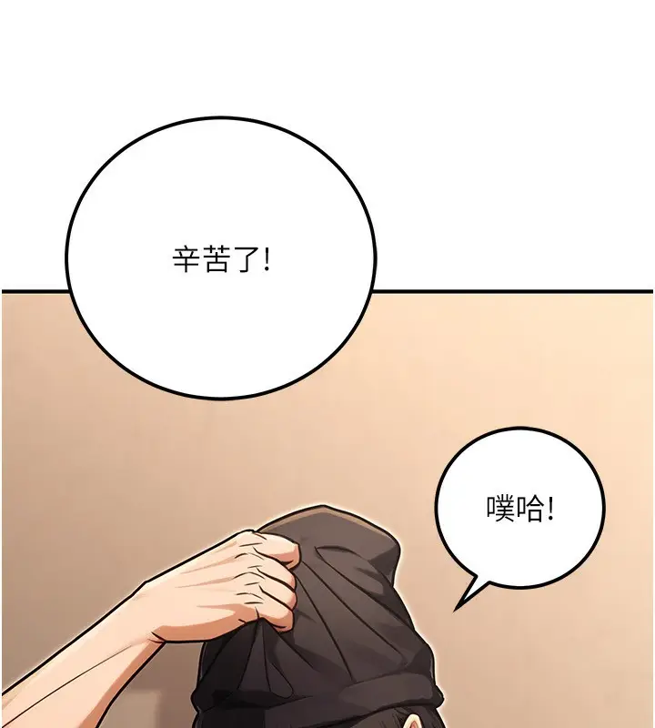 漫画《公务员的桃色副业》第31话第111张图
