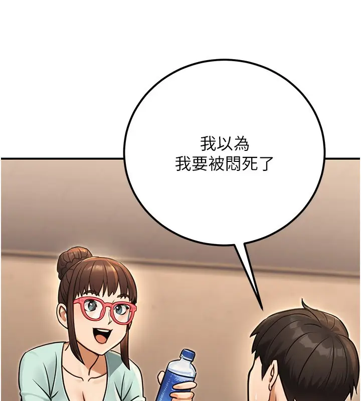 漫画《公务员的桃色副业》第31话第113张图