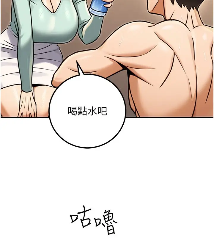 漫画《公务员的桃色副业》第31话第114张图