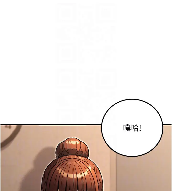 漫画《公务员的桃色副业》第31话第117张图
